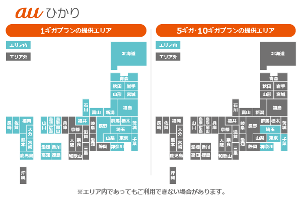 auひかりの提供エリア画像