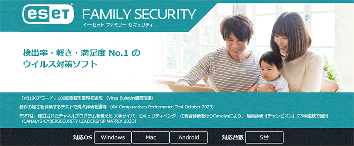 BB.excite光：イーネットファミリーセキュリティの画像