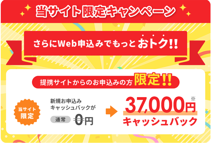 Broad WiMAXのキャッシュバックキャンペーンの画像