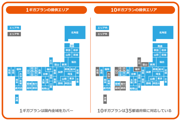 GMOとくとくBB光エリア画像