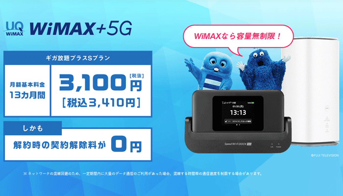 DTI WiMAXのLP画像