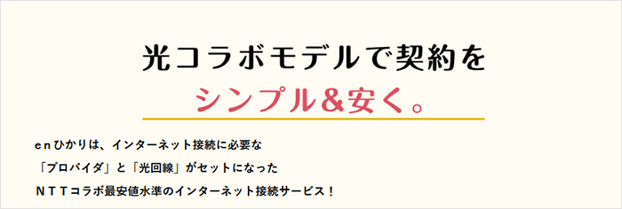 シンプル&安くの画像