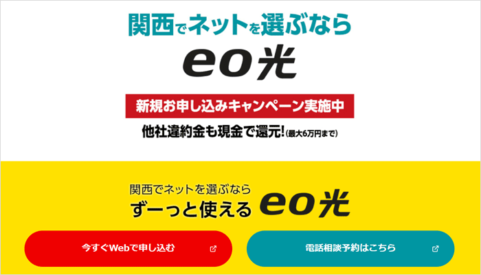 eo光のLP画像