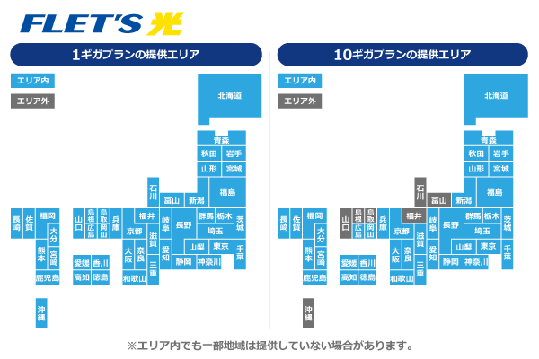 フレッツ光・コラボ光の提供エリア画像