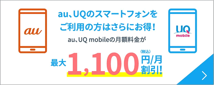 カシモWiMAX:セット割引の画像