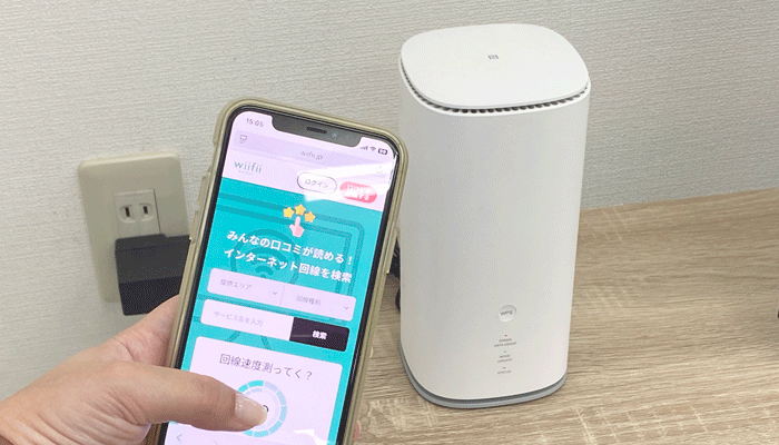 ホームルーターとスマホを一緒に写した写真
