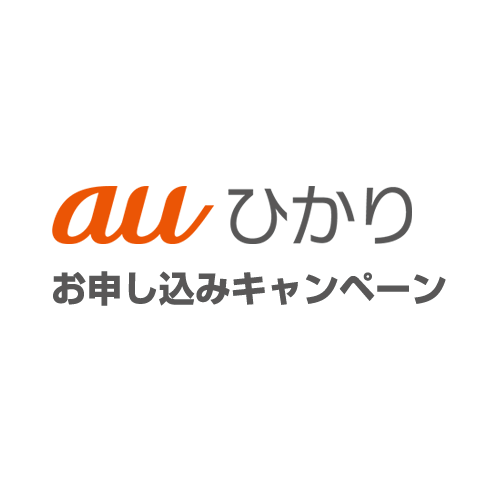 auひかりお申し込みサイト編集部長のアバター