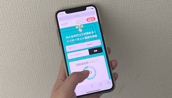 夜間にスマホを操作する画像