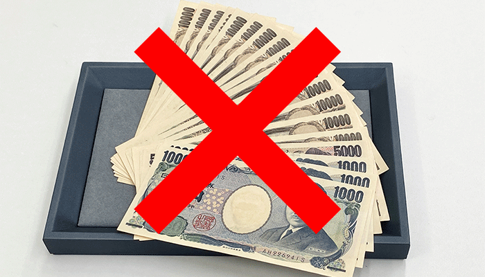 現金キャッシュバックがない