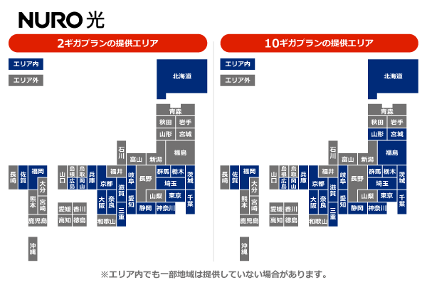 NURO光の提供エリア画像