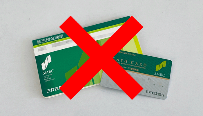 銀行のキャッシュカードと通帳を映した写真