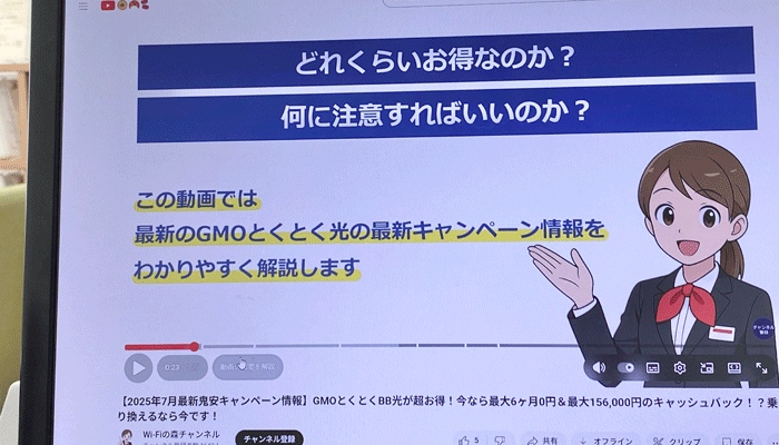 PCで動画を視聴している様子の写真