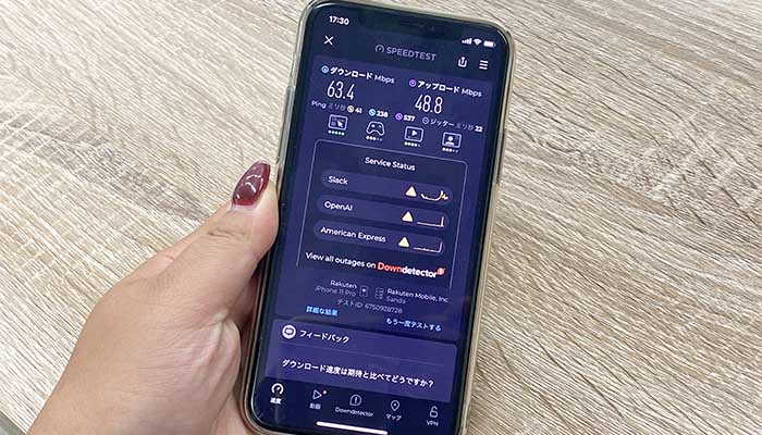 Rakuten Turbo：速度測定の検証画像