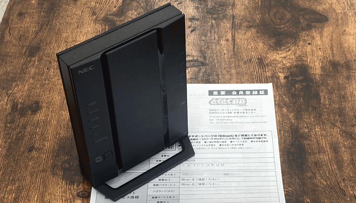 書類とルーターを一緒に写した写真