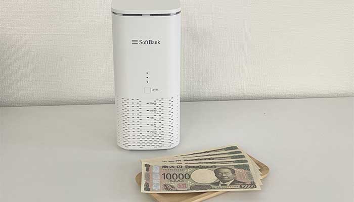 ソフトバンクエアーとお金の写真