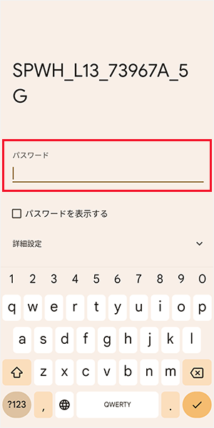 Wi-Fi接続手順3（Android）