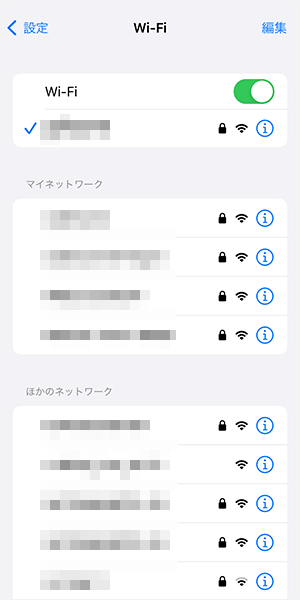 Wi-Fi接続手順1（iPhone）
