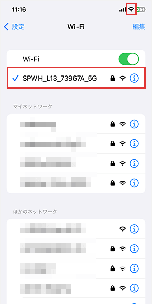 Wi-Fi接続手順4（iPhone）