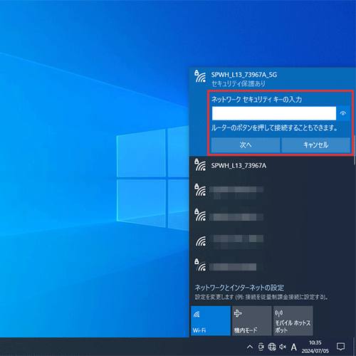 Wi-Fi接続手順4（Windows）