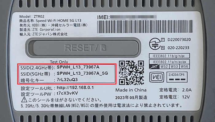 Wi-Fi接続手順（iPhone）
SSIDとPW