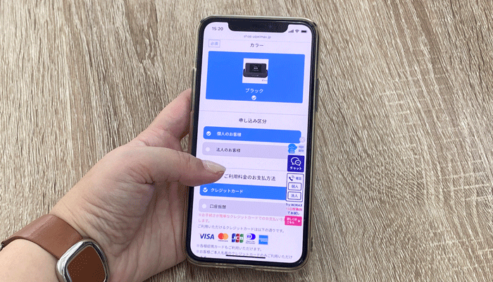 スマホから申し込みをしている写真