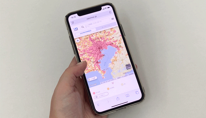 WiMAXの提供エリア内かを確認する写真