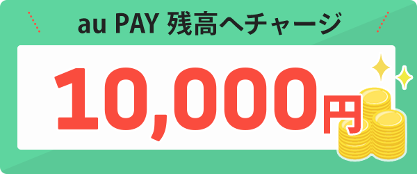 スマートバリュー申し込みで最大1万円還元！