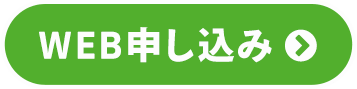 auひかりのお申し込み・お問い合わせはこちら