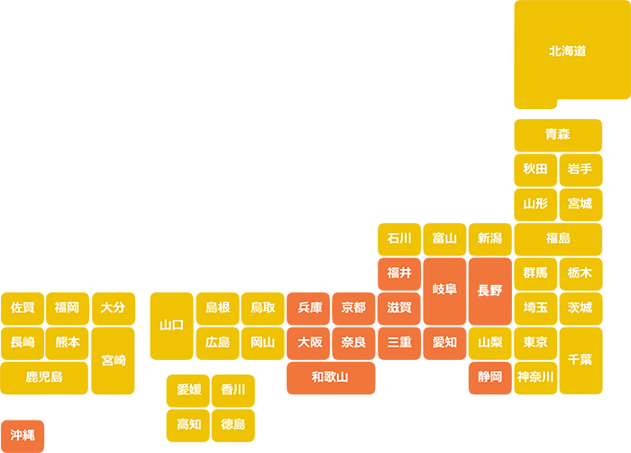 auひかりをご利用する地域をお選びください