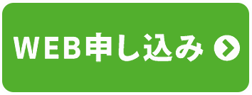 auひかりのお申し込み・お問い合わせはこちら