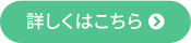 auひかりの料金はこちら