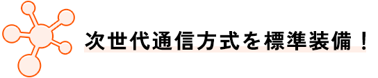 auひかりは速くて安定