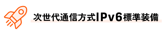 auひかりは速くて安定
